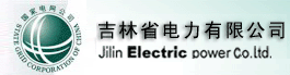 吉林省电力公司努力打造绿色电网      